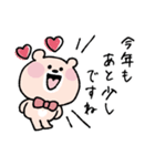 【再販】年末年始♡くまこ（個別スタンプ：35）