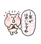 【再販】年末年始♡くまこ（個別スタンプ：36）