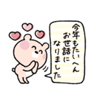 【再販】年末年始♡くまこ（個別スタンプ：40）