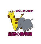 YES！ざわざわ森の大冒険11（個別スタンプ：9）