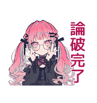 くせつよゴシックガールの丁寧な煽り（個別スタンプ：31）