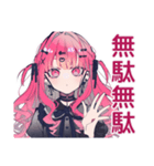 くせつよゴシックガールの丁寧な煽り（個別スタンプ：37）