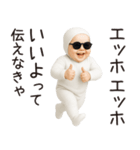 エッホエッホ赤ちゃん【カップル】（個別スタンプ：3）