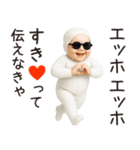 エッホエッホ赤ちゃん【カップル】（個別スタンプ：5）
