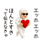 エッホエッホ赤ちゃん【カップル】（個別スタンプ：6）