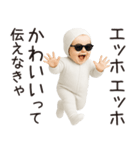 エッホエッホ赤ちゃん【カップル】（個別スタンプ：9）