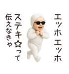 エッホエッホ赤ちゃん【カップル】（個別スタンプ：13）