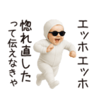 エッホエッホ赤ちゃん【カップル】（個別スタンプ：14）