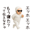 エッホエッホ赤ちゃん【カップル】（個別スタンプ：18）