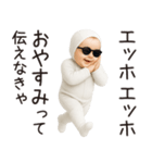 エッホエッホ赤ちゃん【カップル】（個別スタンプ：19）