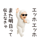 エッホエッホ赤ちゃん【カップル】（個別スタンプ：20）