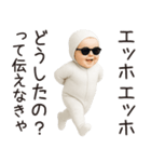 エッホエッホ赤ちゃん【カップル】（個別スタンプ：22）