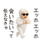 エッホエッホ赤ちゃん【カップル】（個別スタンプ：24）