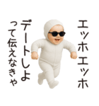 エッホエッホ赤ちゃん【カップル】（個別スタンプ：25）