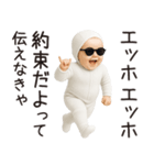 エッホエッホ赤ちゃん【カップル】（個別スタンプ：27）