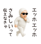 エッホエッホ赤ちゃん【カップル】（個別スタンプ：29）