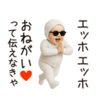 エッホエッホ赤ちゃん【カップル】（個別スタンプ：32）