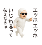 エッホエッホ赤ちゃん【カップル】（個別スタンプ：33）
