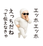 エッホエッホ赤ちゃん【カップル】（個別スタンプ：34）