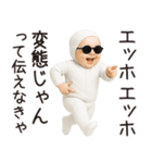 エッホエッホ赤ちゃん【カップル】（個別スタンプ：35）