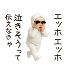 エッホエッホ赤ちゃん【カップル】（個別スタンプ：39）