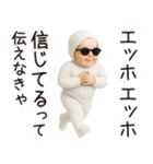 エッホエッホ赤ちゃん【カップル】（個別スタンプ：40）