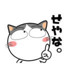 ハチワレ猫★関西のことば（個別スタンプ：7）