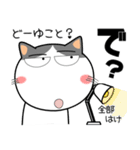 ハチワレ猫★関西のことば（個別スタンプ：19）