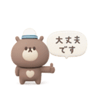 夏に便利な◎3Dちびっこくまさん #1（個別スタンプ：6）