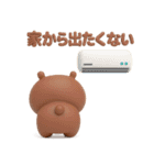 夏に便利な◎3Dちびっこくまさん #1（個別スタンプ：31）