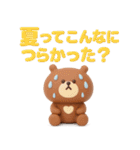 夏に便利な◎3Dちびっこくまさん #1（個別スタンプ：34）