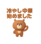 夏に便利な◎3Dちびっこくまさん #1（個別スタンプ：37）