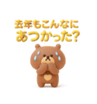 夏に便利な◎3Dちびっこくまさん #1（個別スタンプ：38）