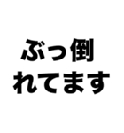 爆発的に体調が悪い（個別スタンプ：2）