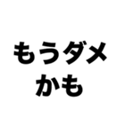 爆発的に体調が悪い（個別スタンプ：5）
