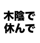 熱中症に注意だよ（個別スタンプ：2）