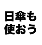 熱中症に注意だよ（個別スタンプ：3）