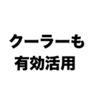 熱中症に注意だよ（個別スタンプ：6）