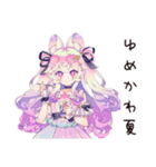 ゆめかわガールの夏♡ドリーミー（個別スタンプ：1）