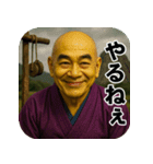 リアルがまん和尚-文字有（個別スタンプ：3）