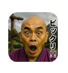 リアルがまん和尚-文字有（個別スタンプ：5）