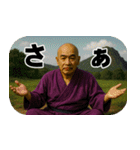 リアルがまん和尚-文字有（個別スタンプ：7）