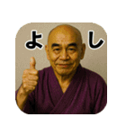 リアルがまん和尚-文字有（個別スタンプ：8）
