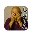リアルがまん和尚-文字有（個別スタンプ：9）