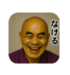 リアルがまん和尚-文字有（個別スタンプ：10）