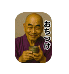 リアルがまん和尚-文字有（個別スタンプ：11）