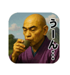 リアルがまん和尚-文字有（個別スタンプ：12）