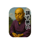 リアルがまん和尚-文字有（個別スタンプ：13）