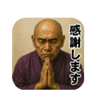 リアルがまん和尚-文字有（個別スタンプ：16）