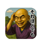 リアルがまん和尚-文字有（個別スタンプ：17）